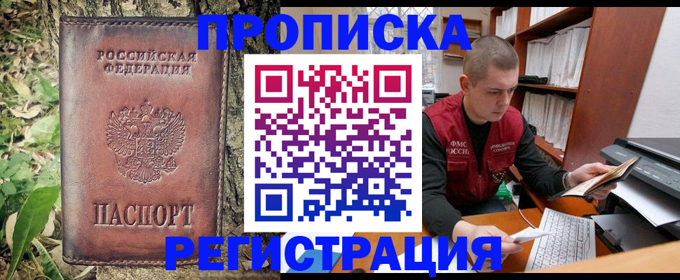 временная регистрация законно в Пикалёво