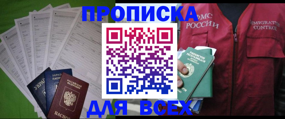 прописка паспорт в Пикалёво
